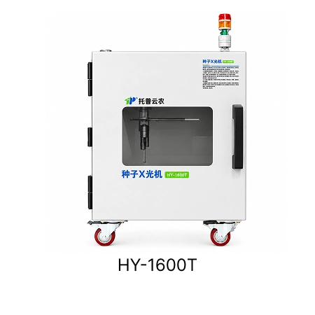 Рентгеновский аппарат для анализа семян HY-1600T с защитной камерой, смотровым окном и сигнальной колонной